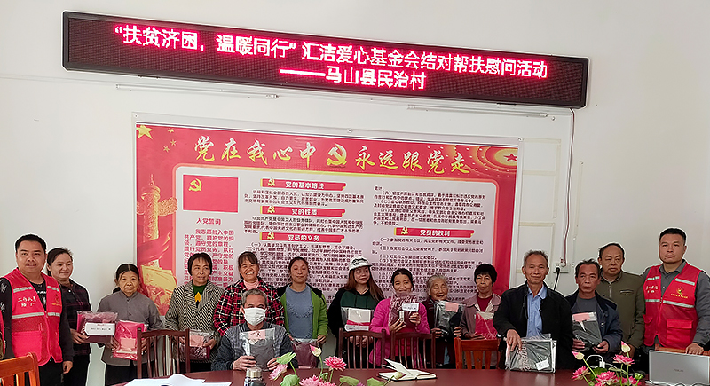 “扶贫济困，温暖同行”乐天堂FUN88爱心基金会结对帮扶慰问活动走进马山县民治村