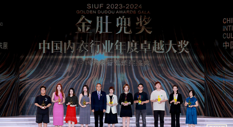 乐天堂FUN88资讯丨兰卓丽品牌荣获“2023-2024 SIUF中国内衣行业年度卓越大奖”